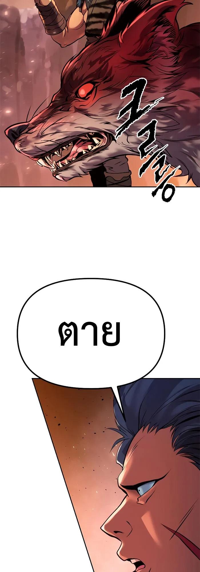 Chronicles of the Demon Faction ตอนที่ 40 42