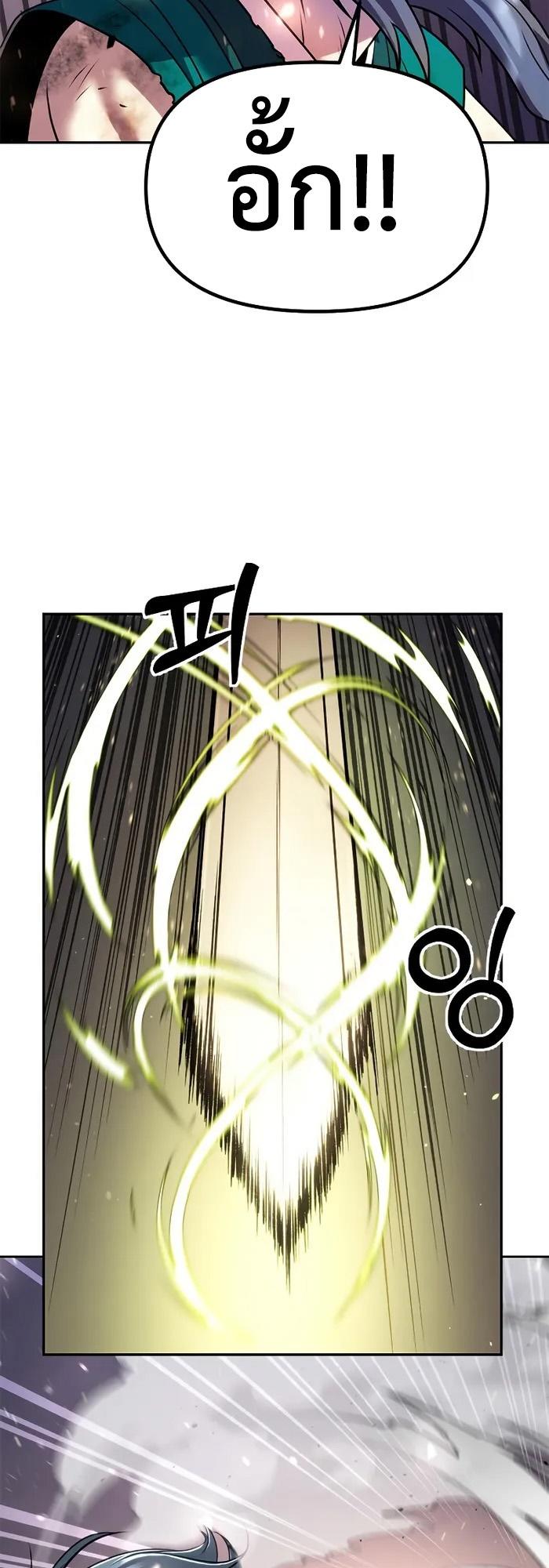Chronicles of the Demon Faction ตอนที่ 40 47