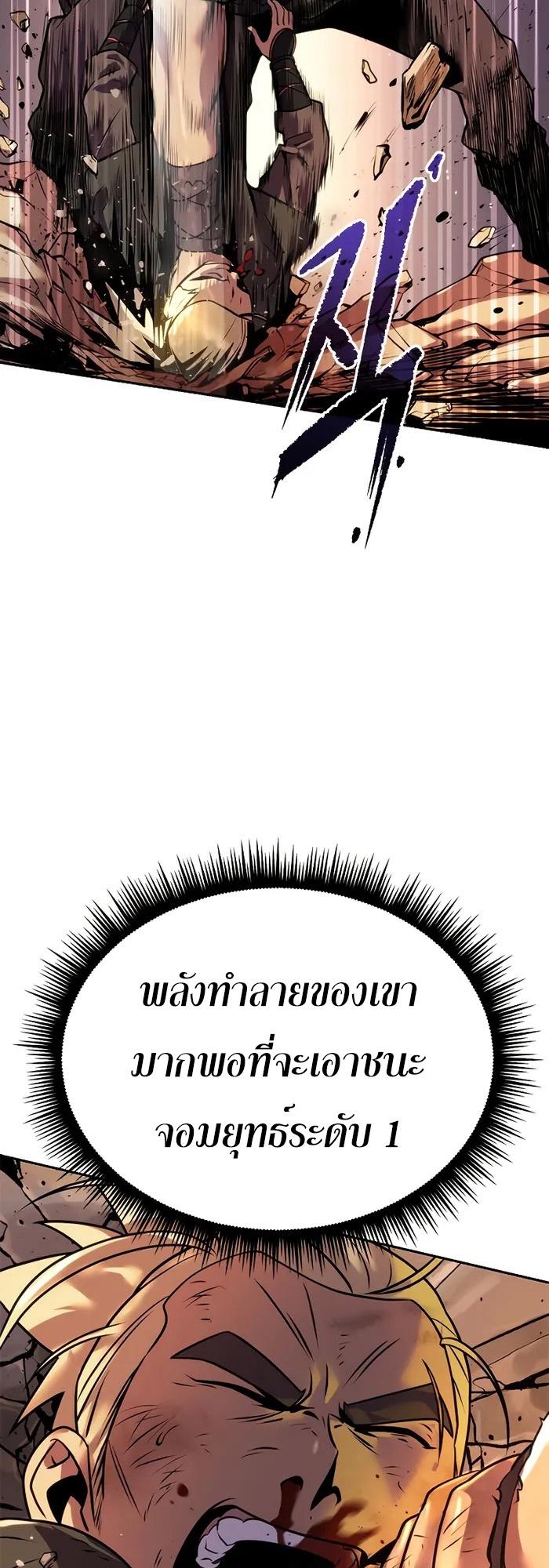 Chronicles of the Demon Faction ตอนที่ 40 51