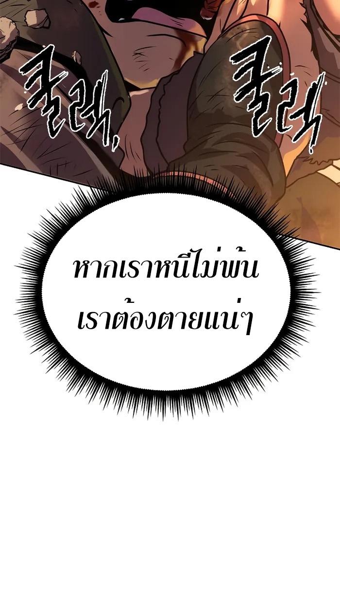Chronicles of the Demon Faction ตอนที่ 40 52