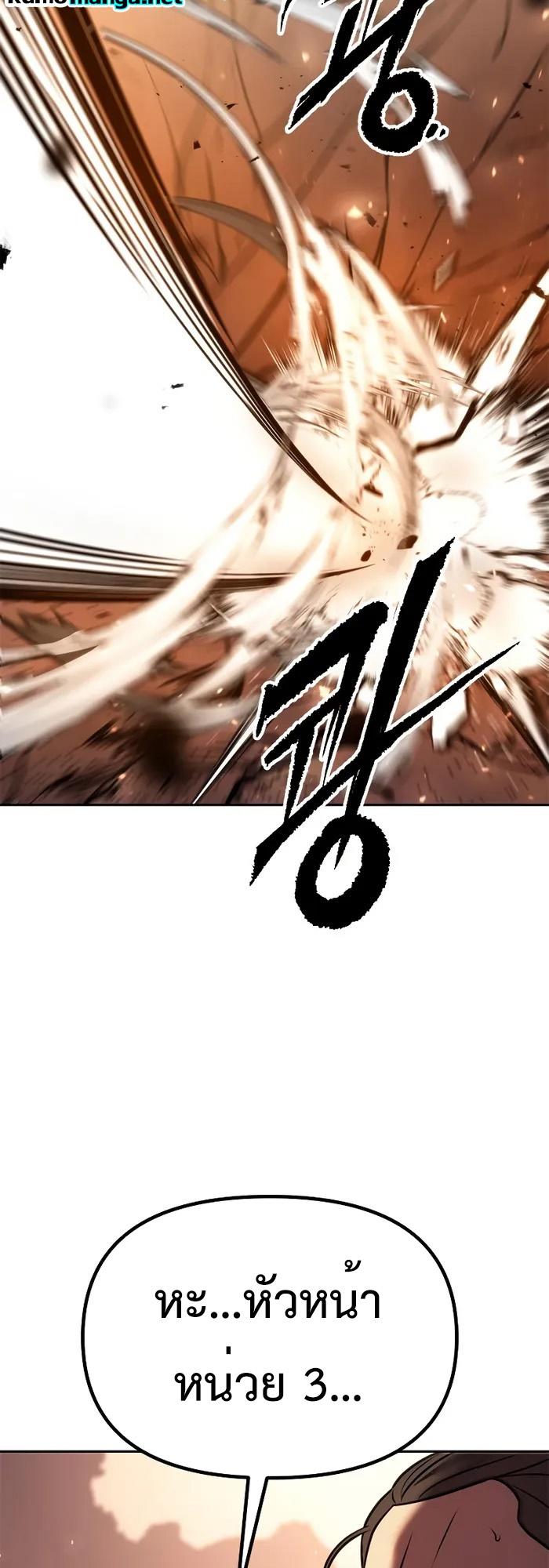 Chronicles of the Demon Faction ตอนที่ 40 55