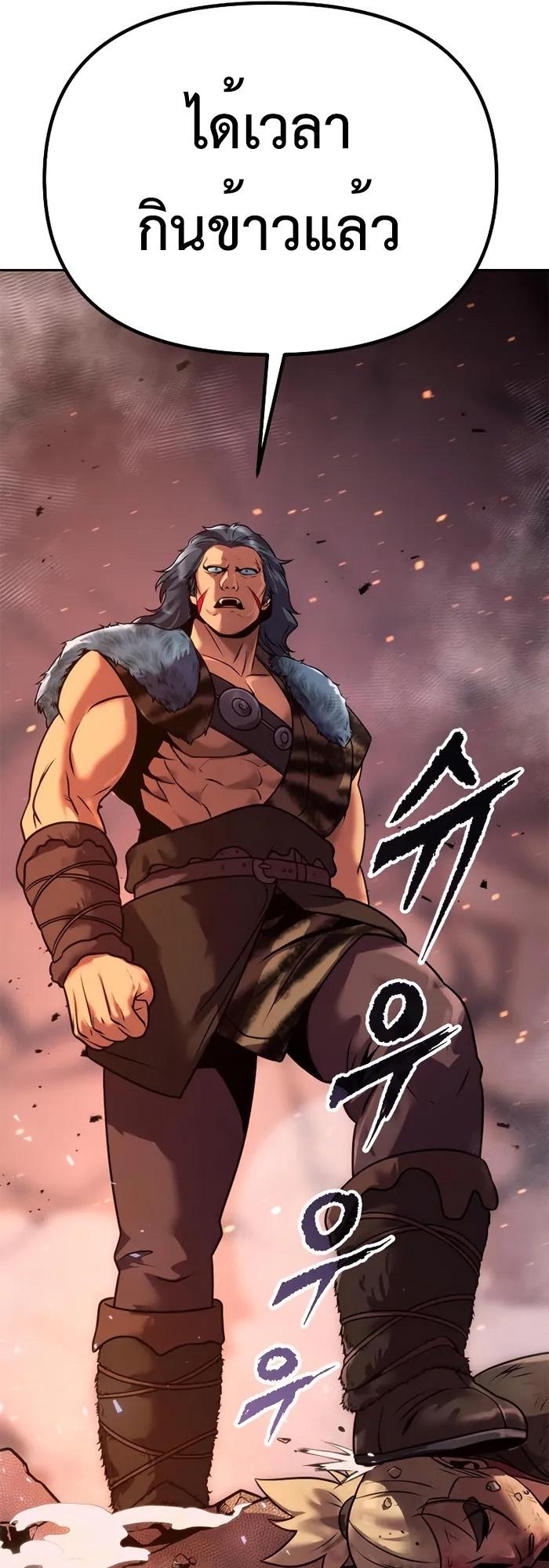 Chronicles of the Demon Faction ตอนที่ 40 58