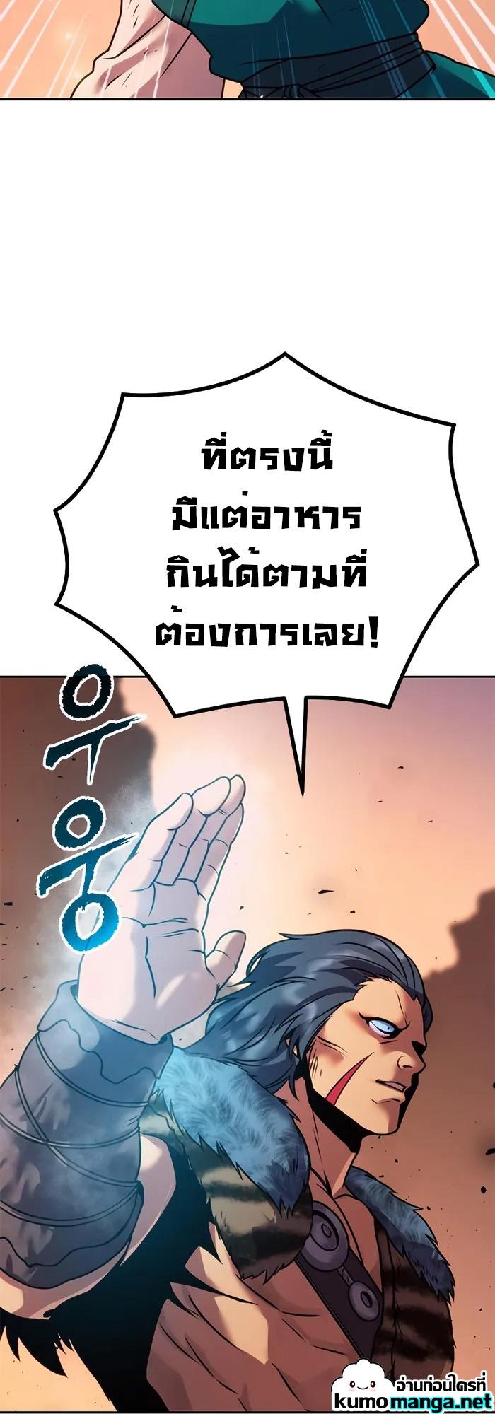 Chronicles of the Demon Faction ตอนที่ 40 60