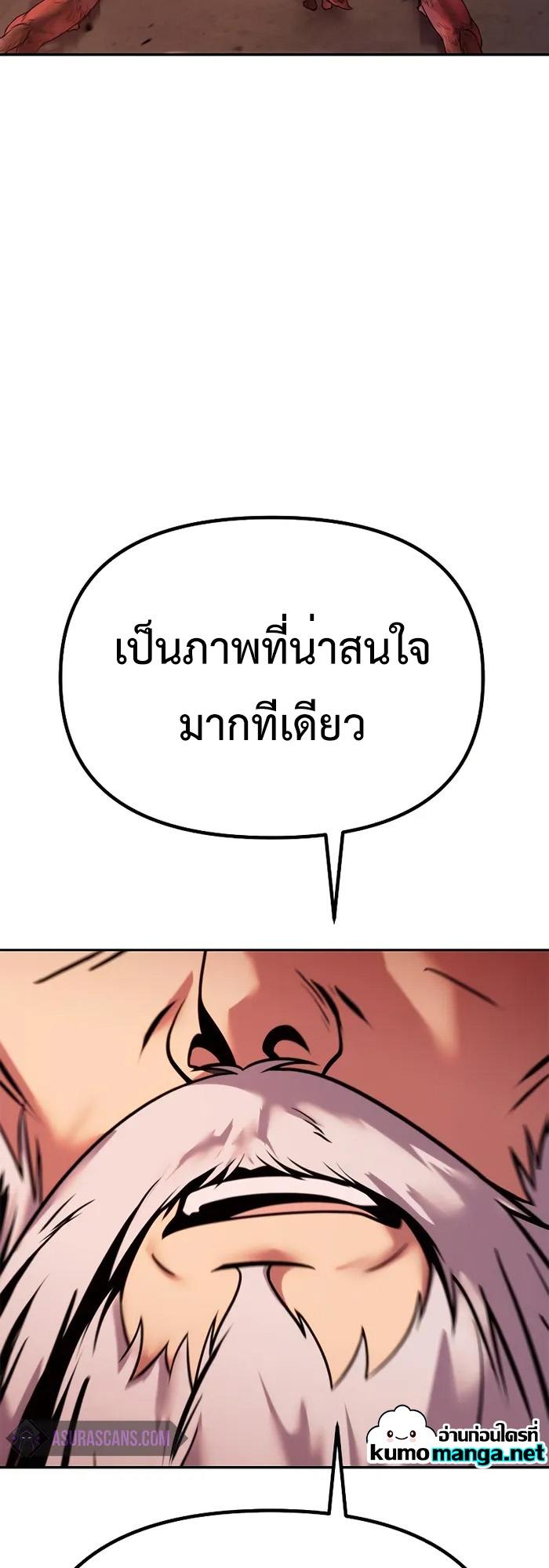 Chronicles of the Demon Faction ตอนที่ 40 64
