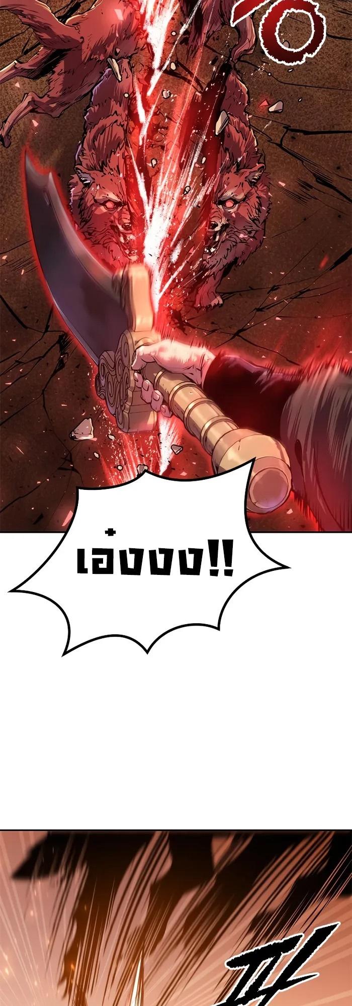Chronicles of the Demon Faction ตอนที่ 40 88
