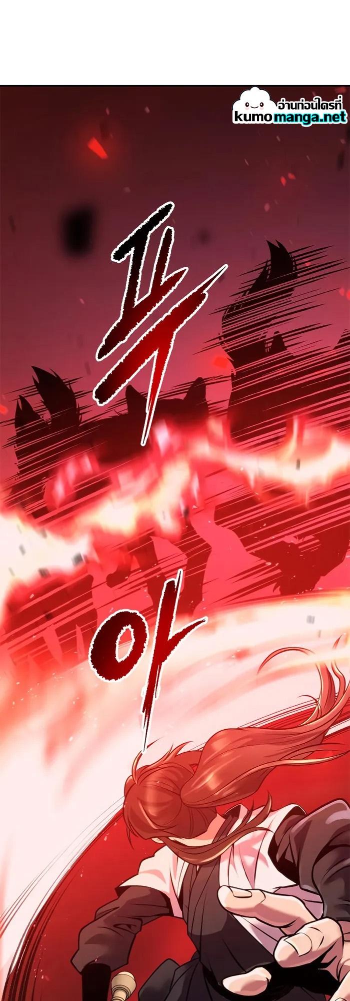 Chronicles of the Demon Faction ตอนที่ 40 91
