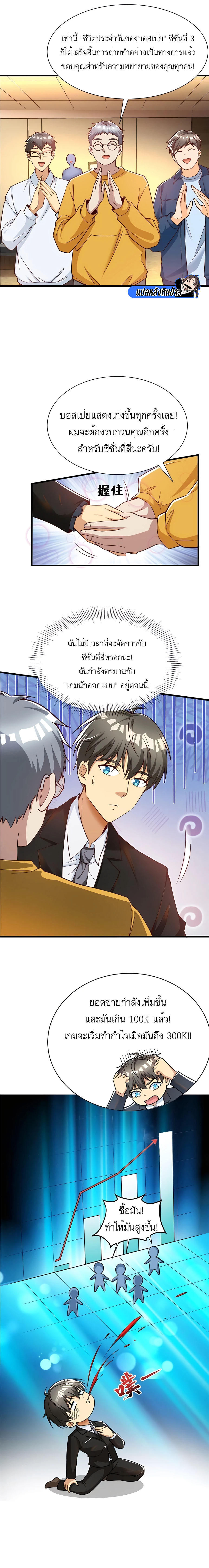 Losing Money To Be A Tycoon ตอนที่ 51 10