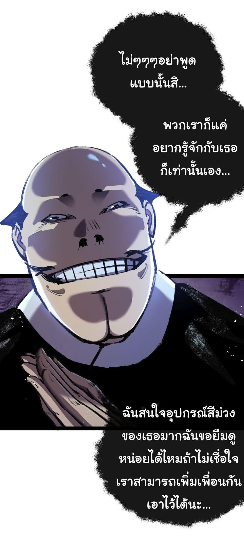 I’m The Boss in Magic Moon ตอนที่ 9 10