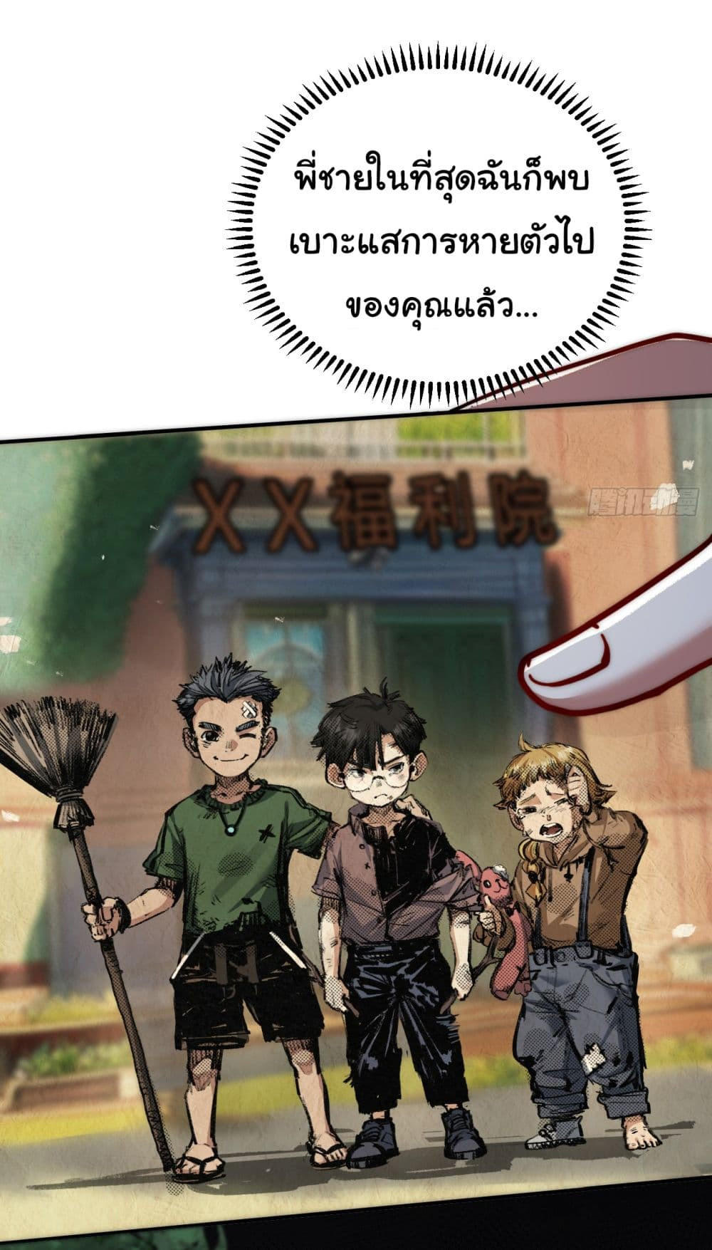 I’m The Boss in Magic Moon ตอนที่ 2 10