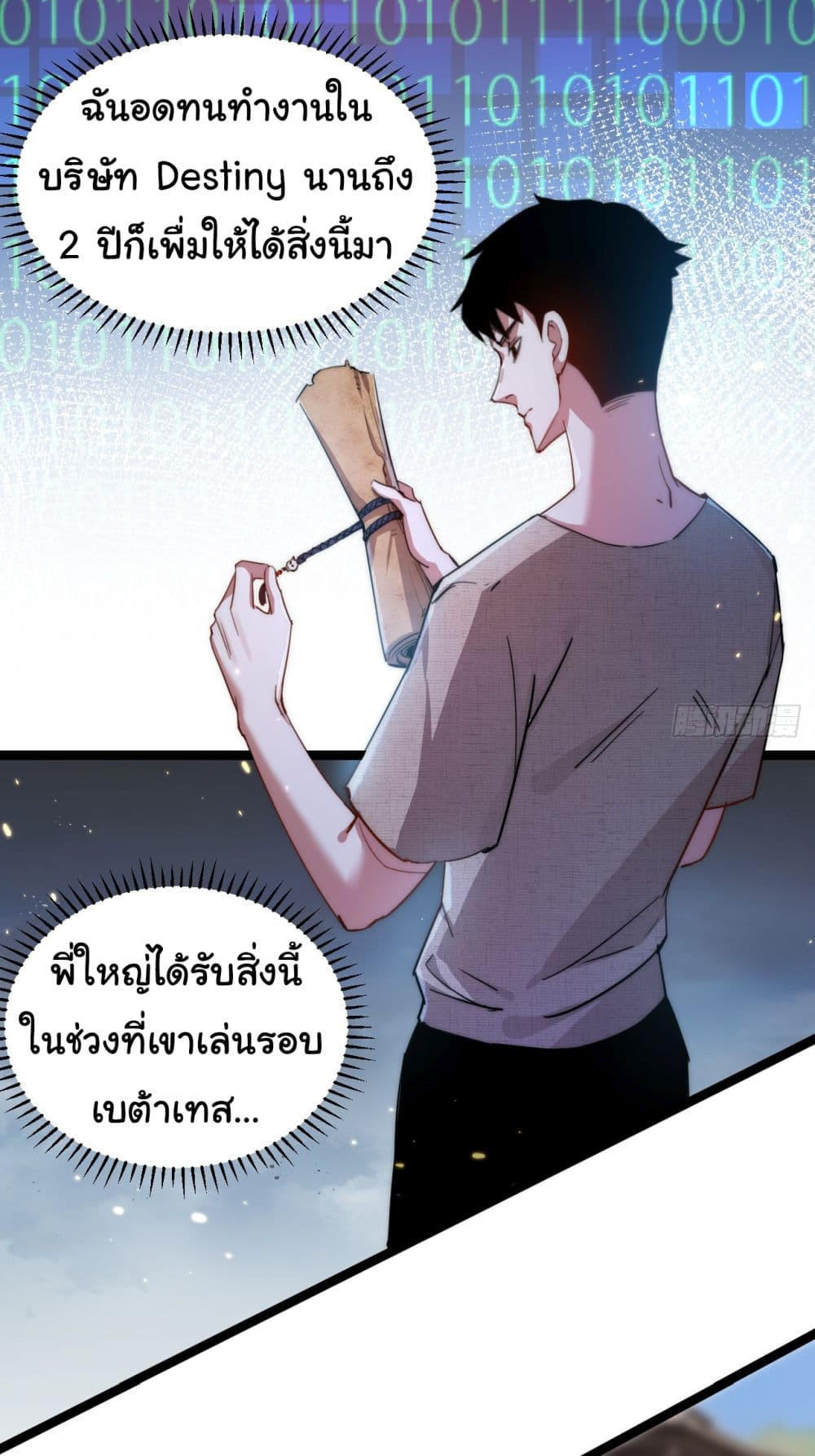 I’m The Boss in Magic Moon ตอนที่ 3 10