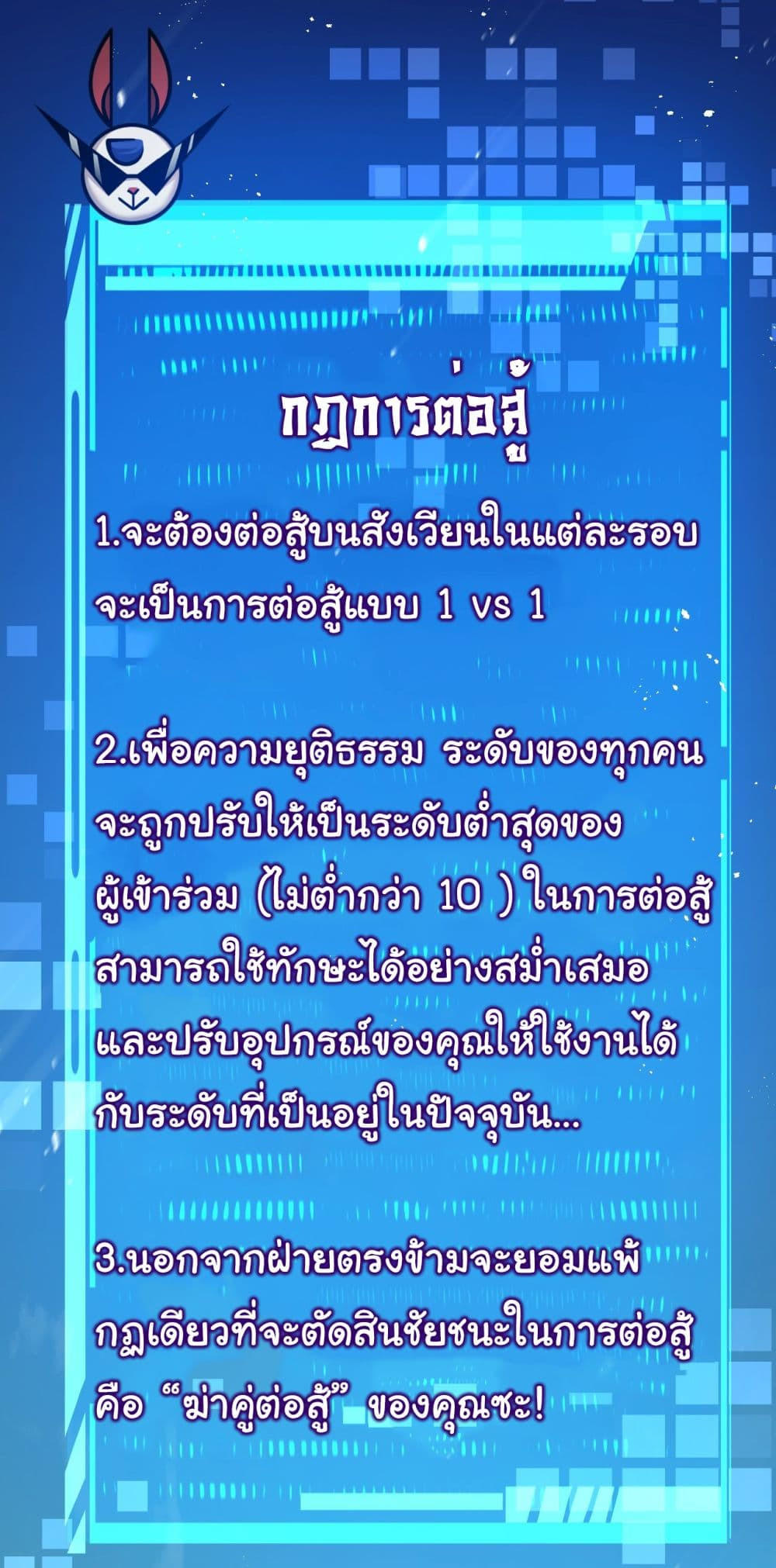 I’m The Boss in Magic Moon ตอนที่ 4 10