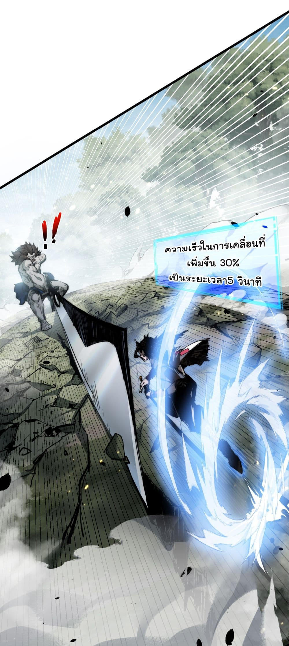 I’m The Boss in Magic Moon ตอนที่ 1 10