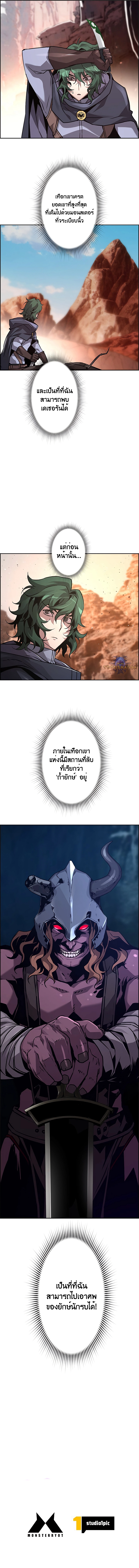 Necromancer’s Evolutionary Traits ตอนที่ 35 11