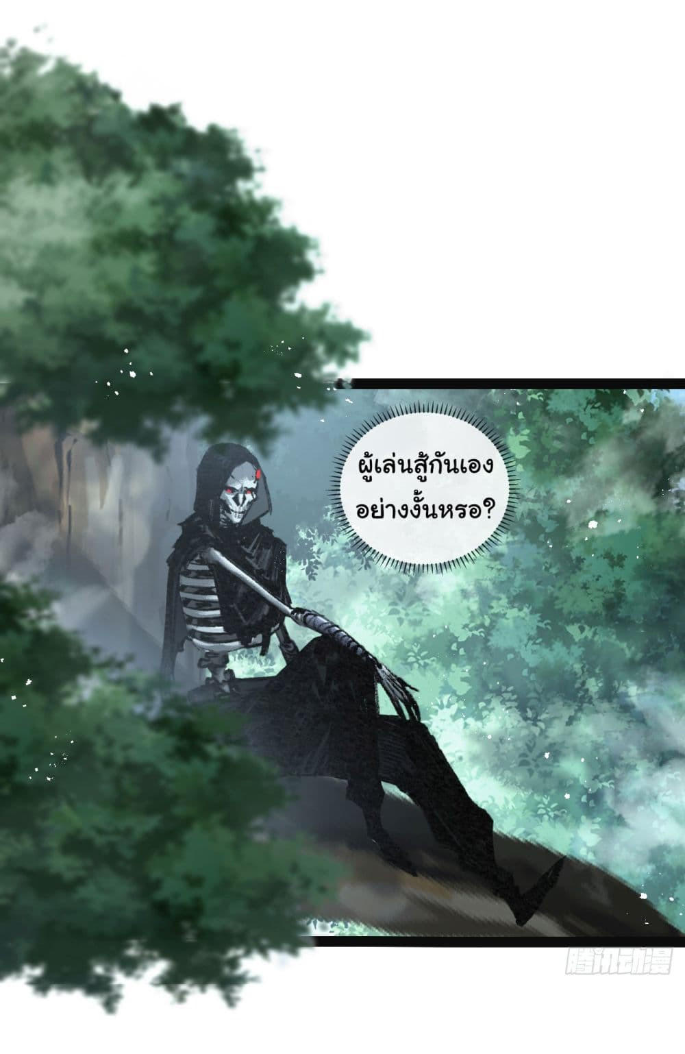 I’m The Boss in Magic Moon ตอนที่ 9 11