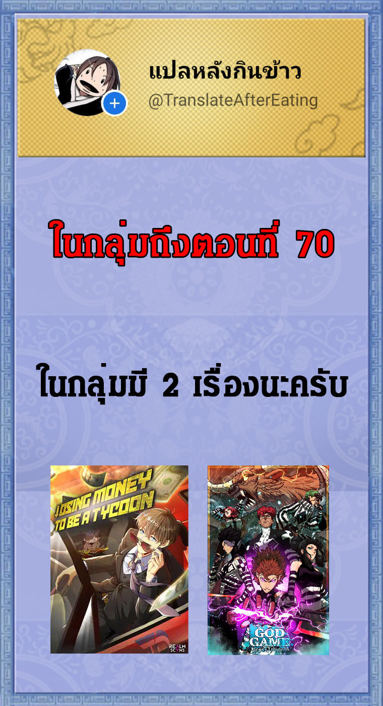 Losing Money To Be A Tycoon ตอนที่ 51 11