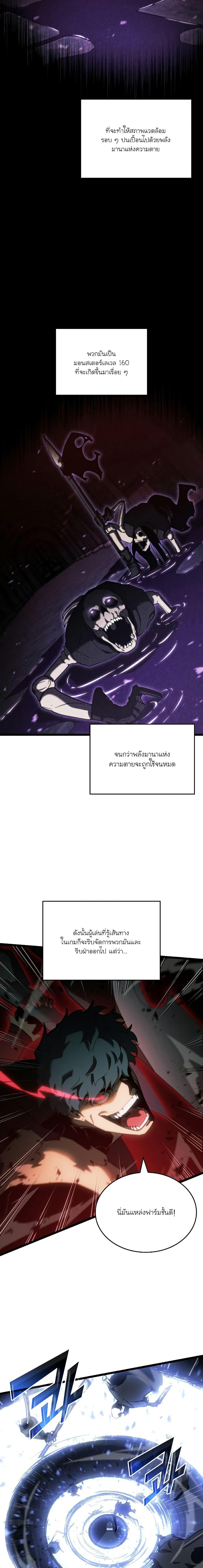 Return of the SSS-Class Ranker ตอนที่ 82 11