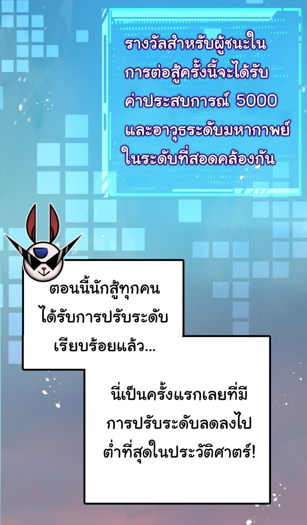 I’m The Boss in Magic Moon ตอนที่ 4 11