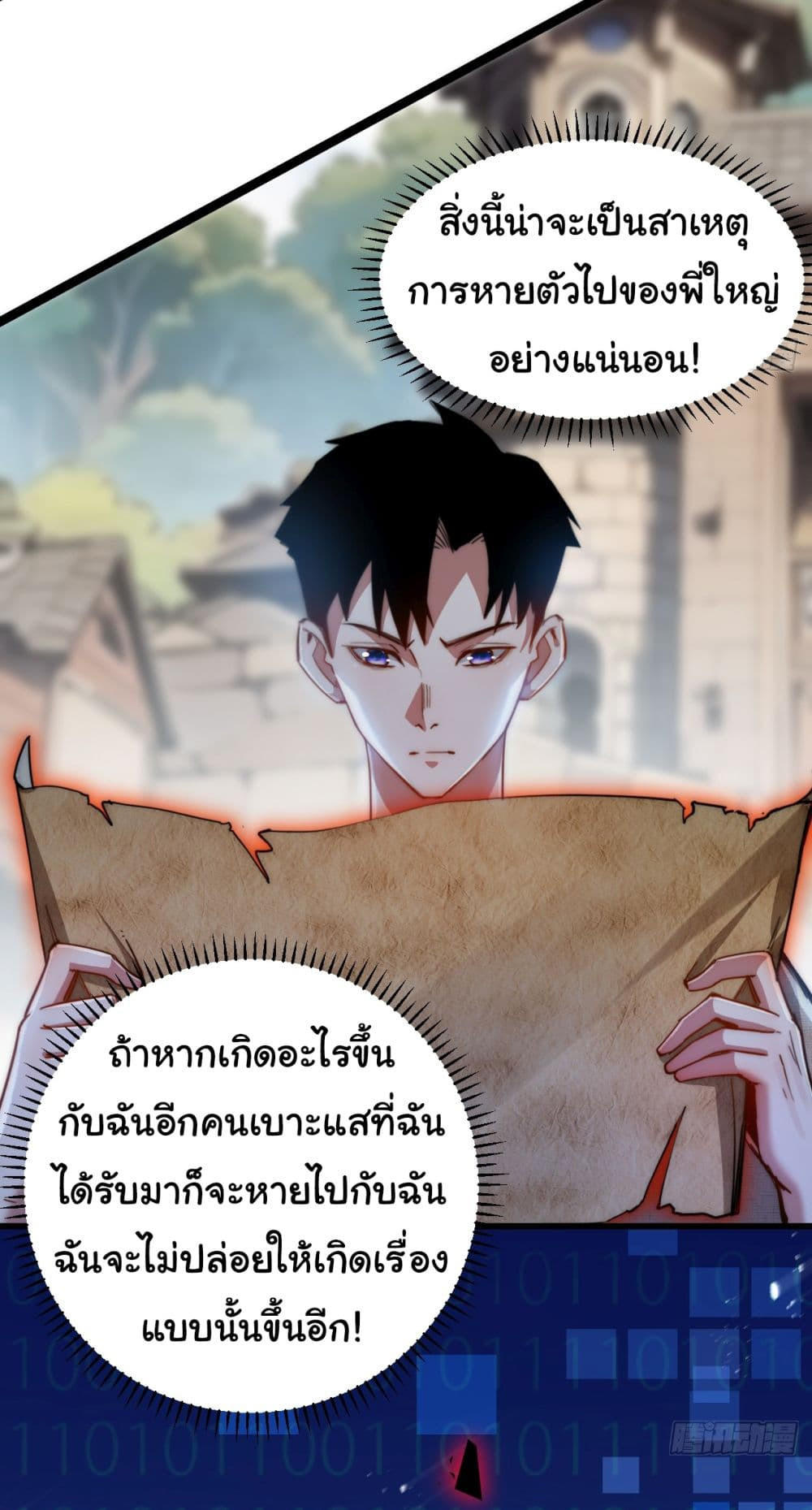 I’m The Boss in Magic Moon ตอนที่ 3 11