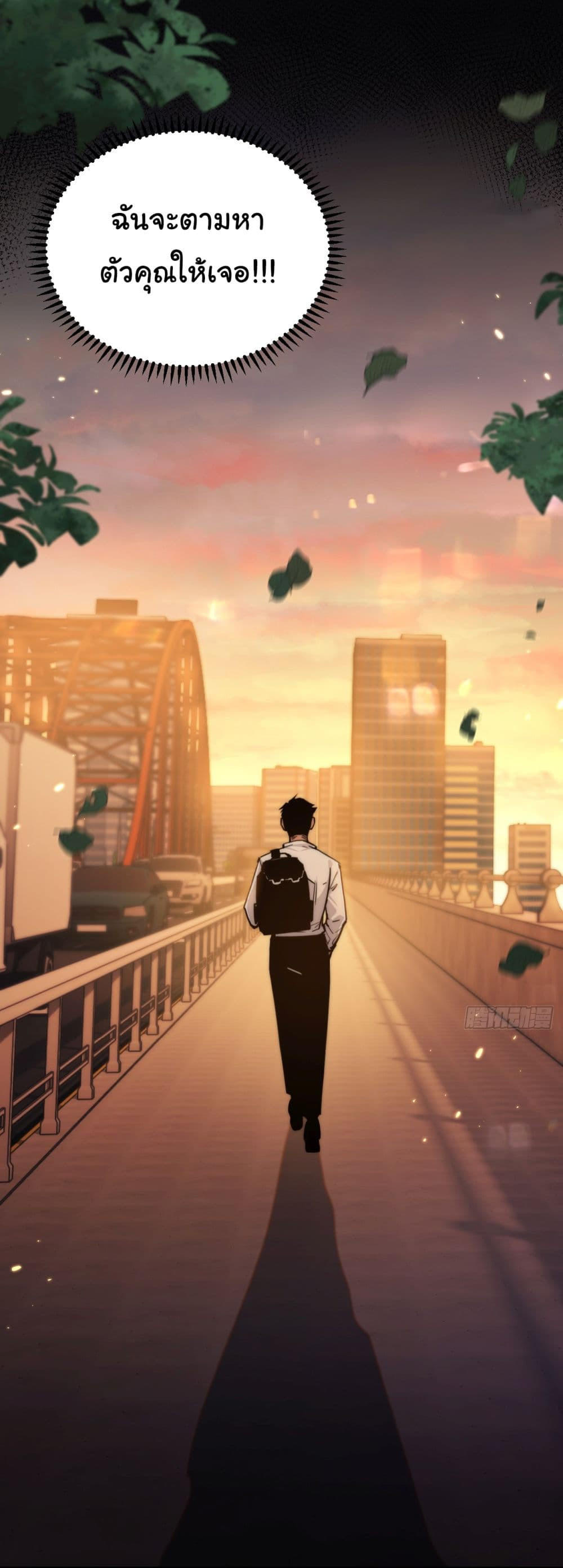I’m The Boss in Magic Moon ตอนที่ 2 11
