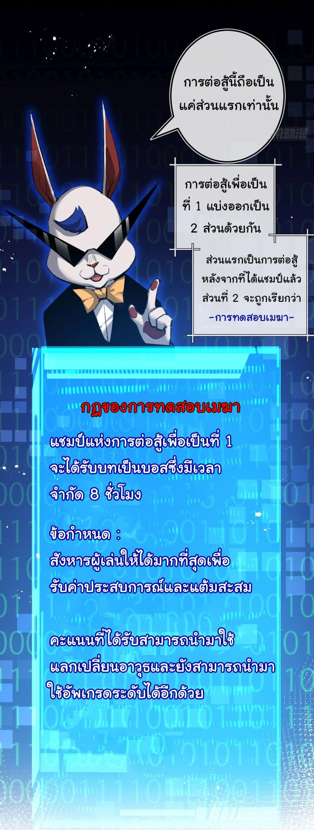 I’m The Boss in Magic Moon ตอนที่ 8 11