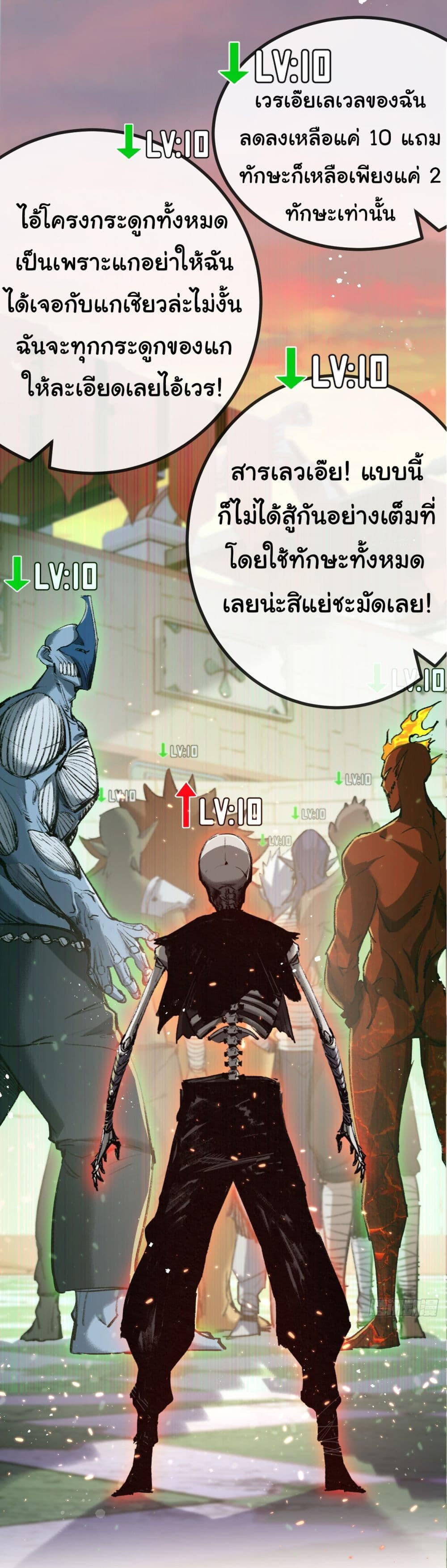 I’m The Boss in Magic Moon ตอนที่ 4 12