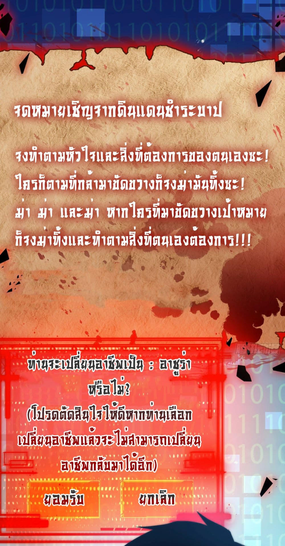 I’m The Boss in Magic Moon ตอนที่ 3 12