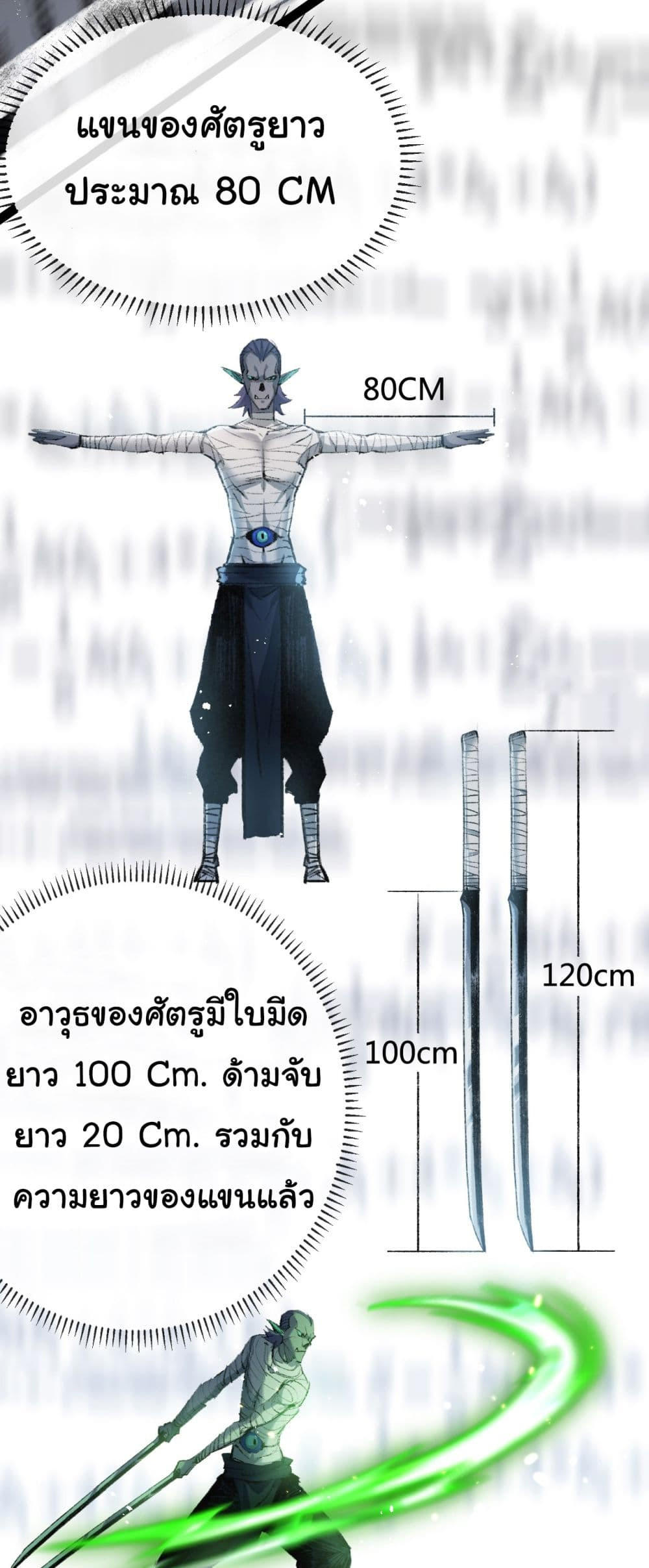 I’m The Boss in Magic Moon ตอนที่ 5 12