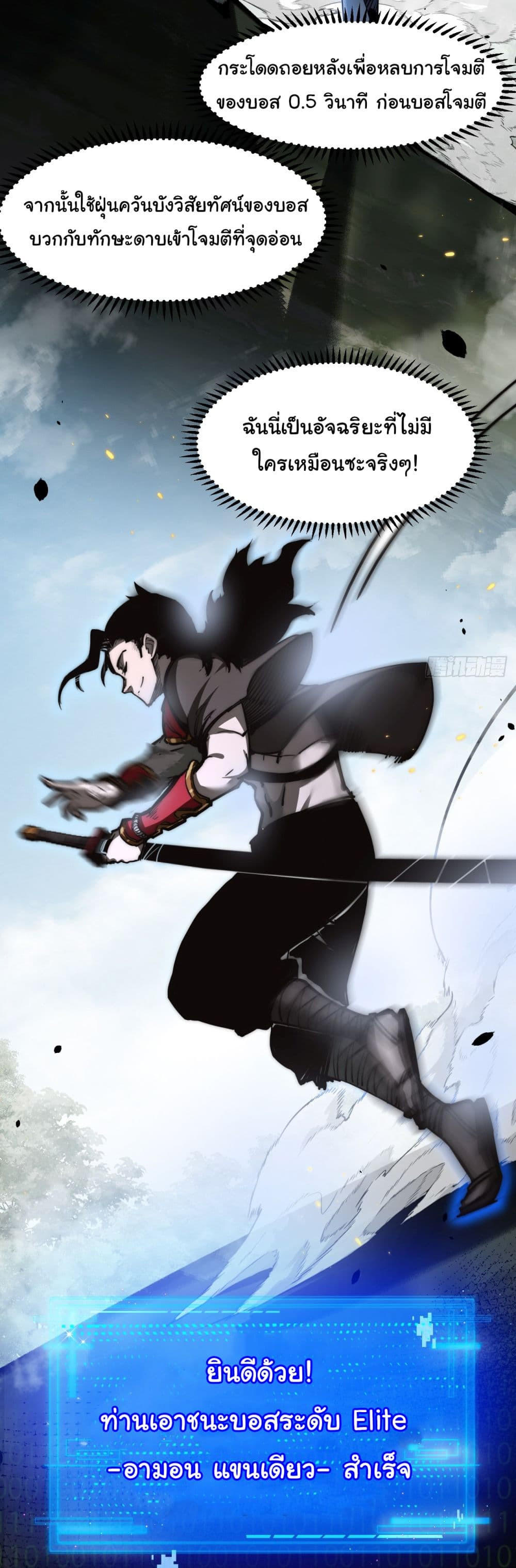 I’m The Boss in Magic Moon ตอนที่ 1 12