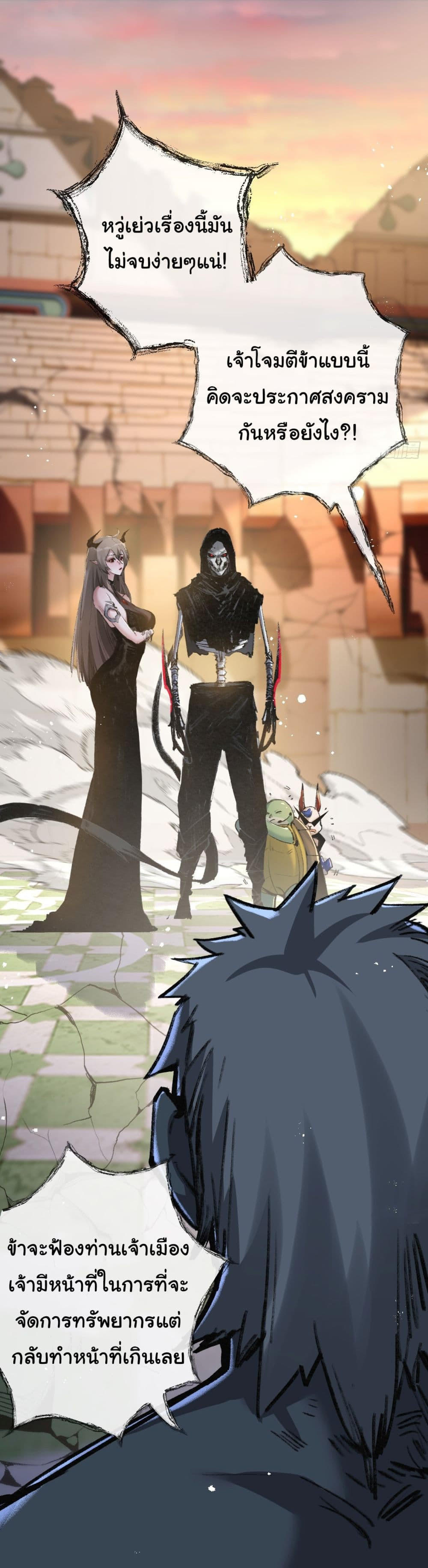 I’m The Boss in Magic Moon ตอนที่ 8 12