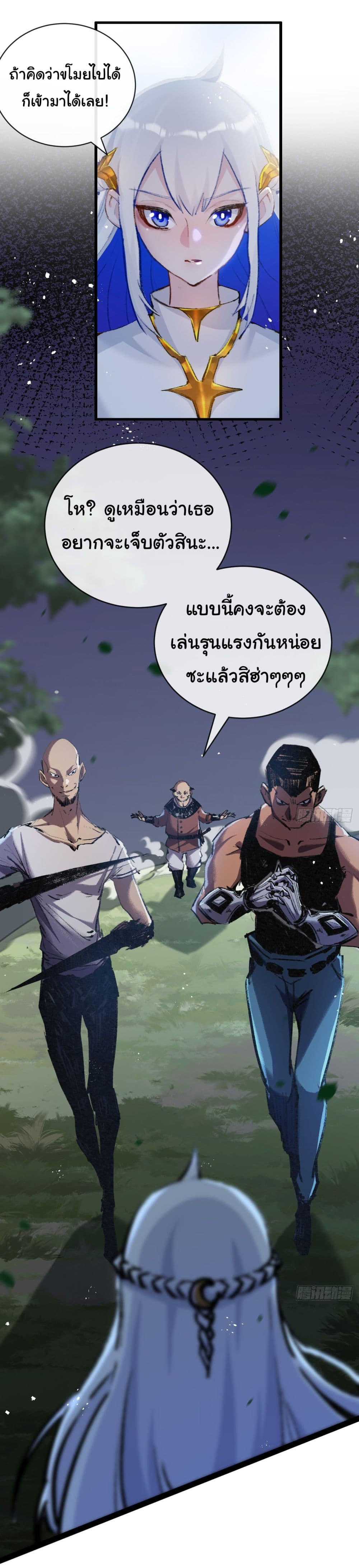 I’m The Boss in Magic Moon ตอนที่ 9 12