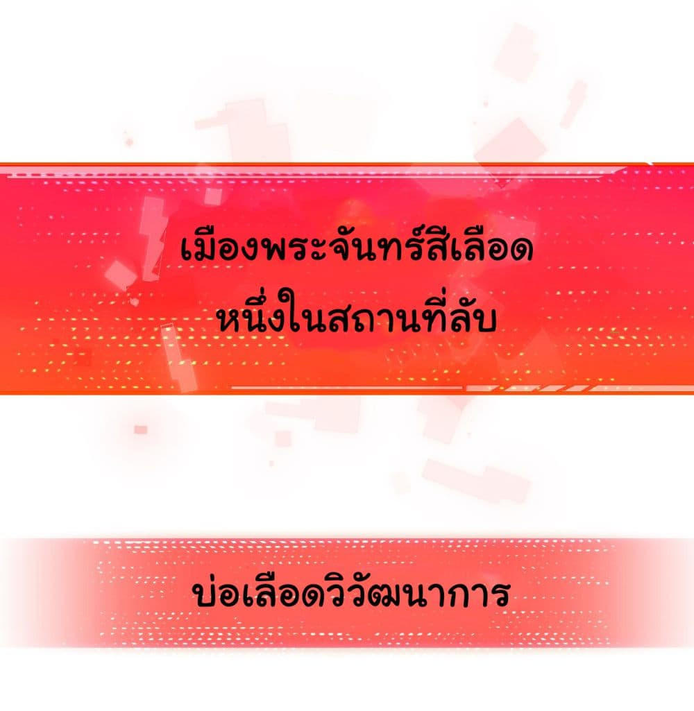 I’m The Boss in Magic Moon ตอนที่ 10 13