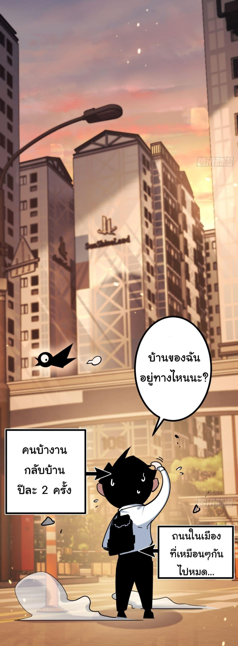 I’m The Boss in Magic Moon ตอนที่ 2 13