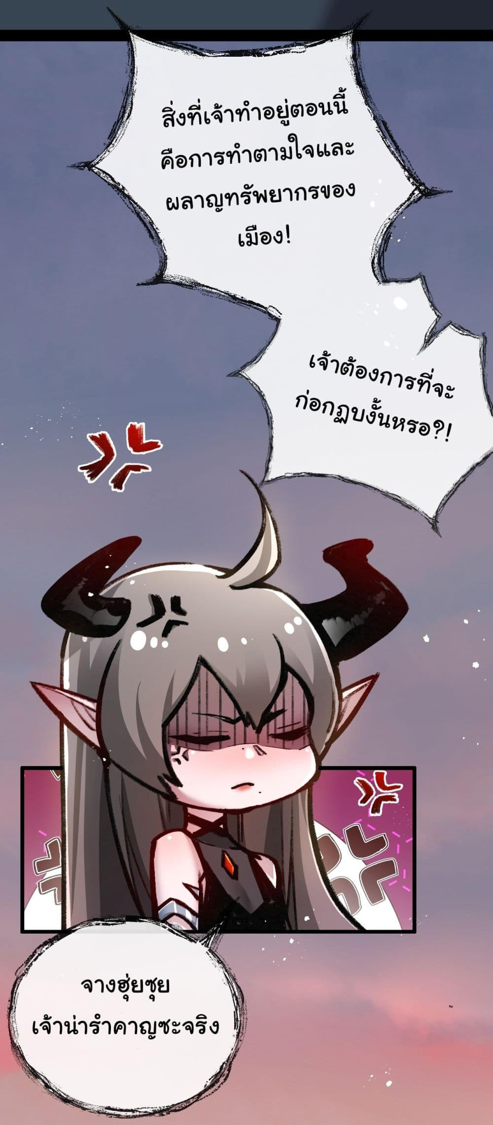 I’m The Boss in Magic Moon ตอนที่ 8 13