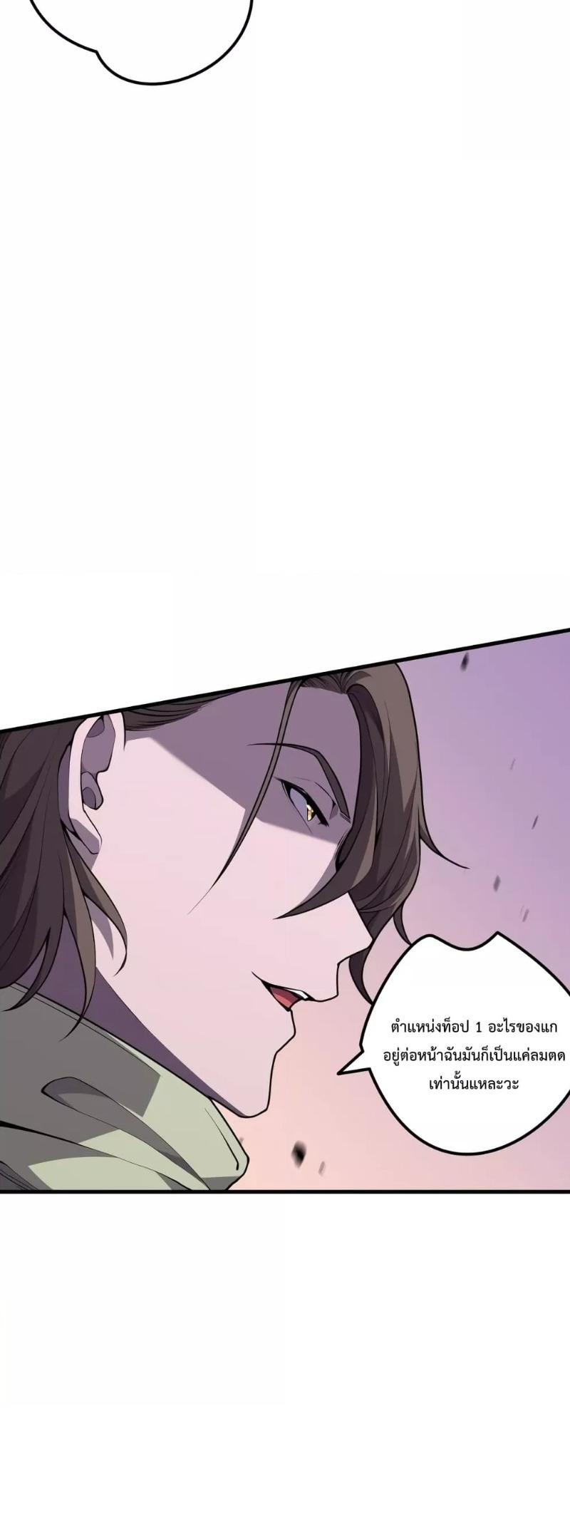Disastrous Necromancer ตอนที่ 32 13