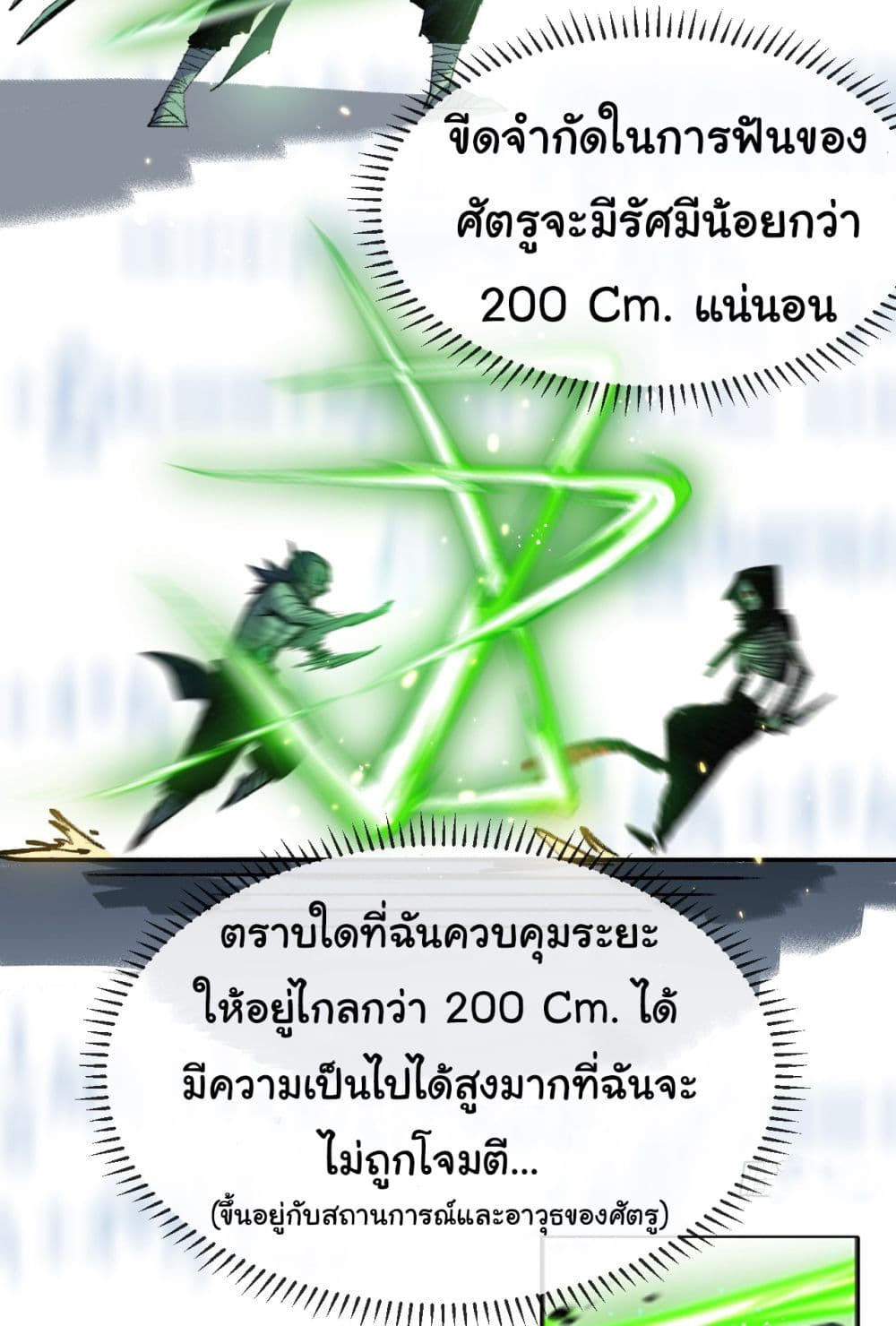 I’m The Boss in Magic Moon ตอนที่ 5 13