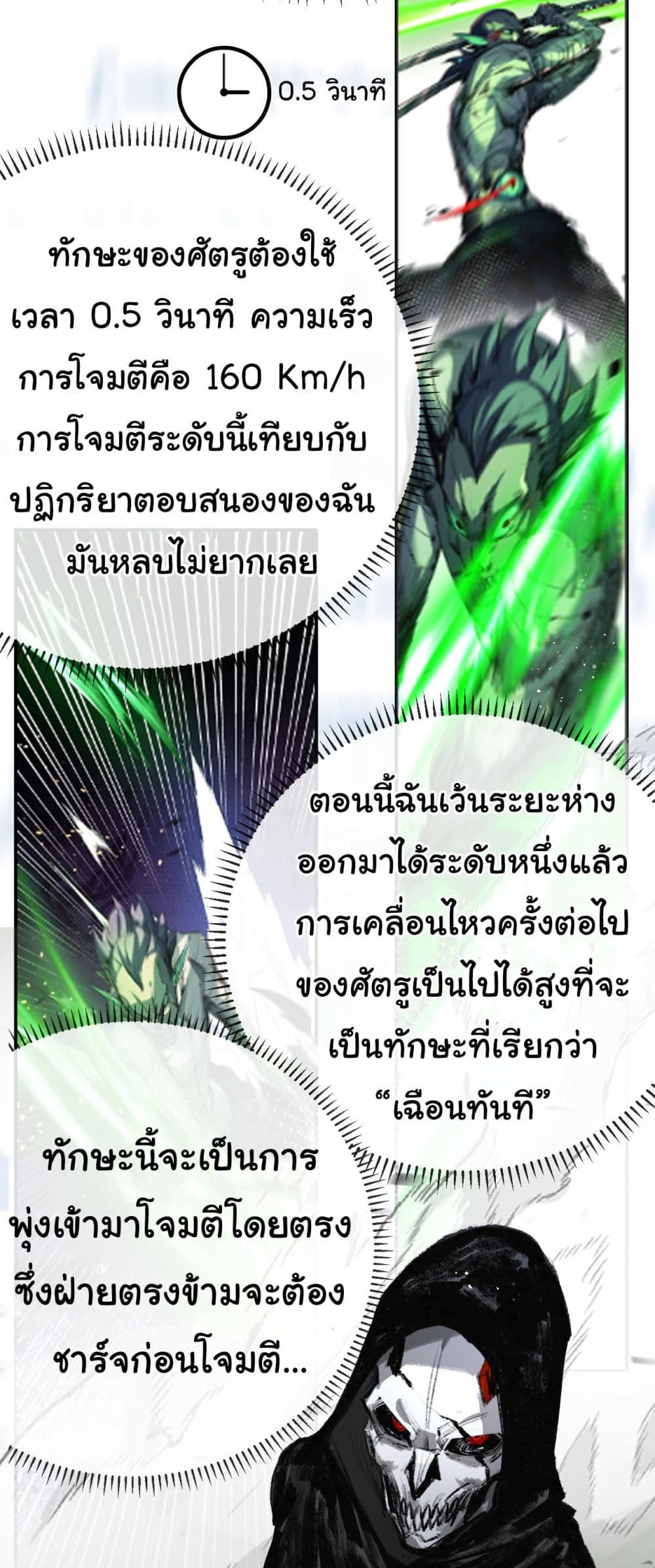 I’m The Boss in Magic Moon ตอนที่ 5 14