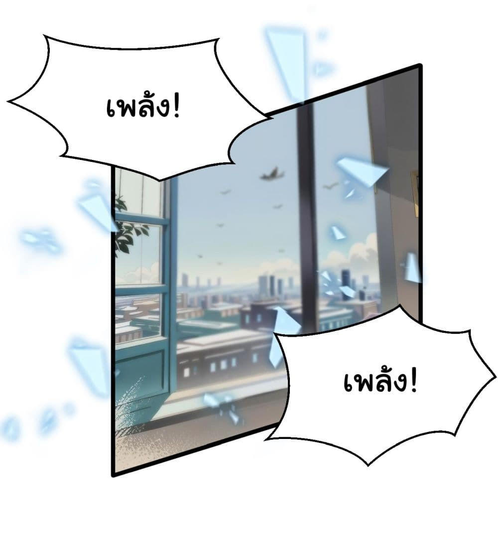I’m The Boss in Magic Moon ตอนที่ 2 14