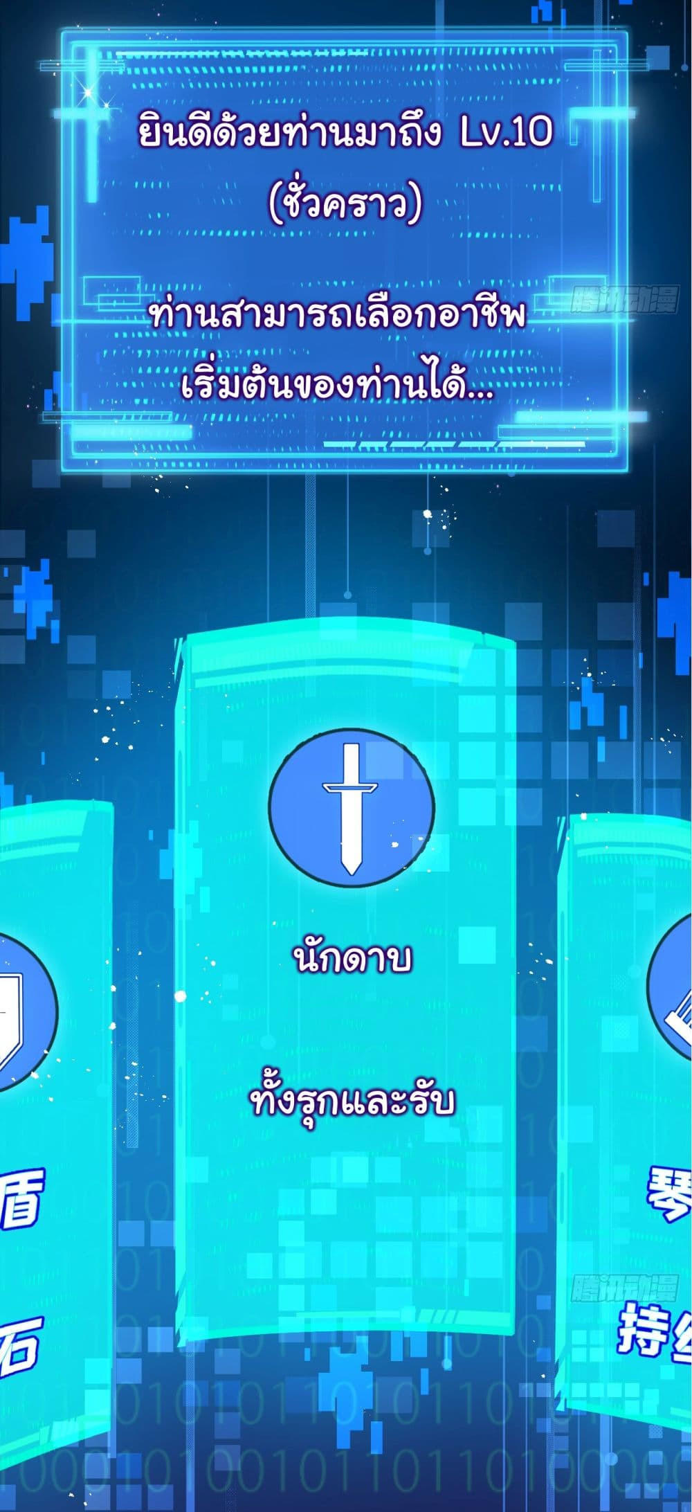 I’m The Boss in Magic Moon ตอนที่ 4 14