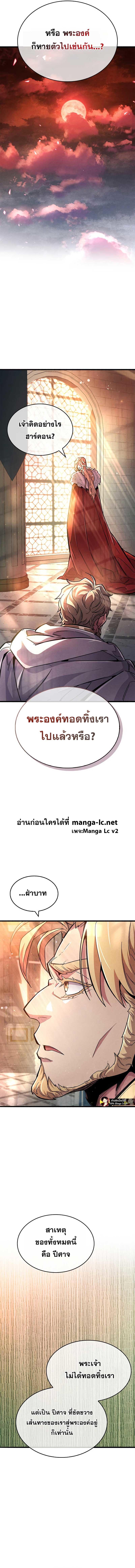 The Player Hides His Past ตอนที่ 26 14