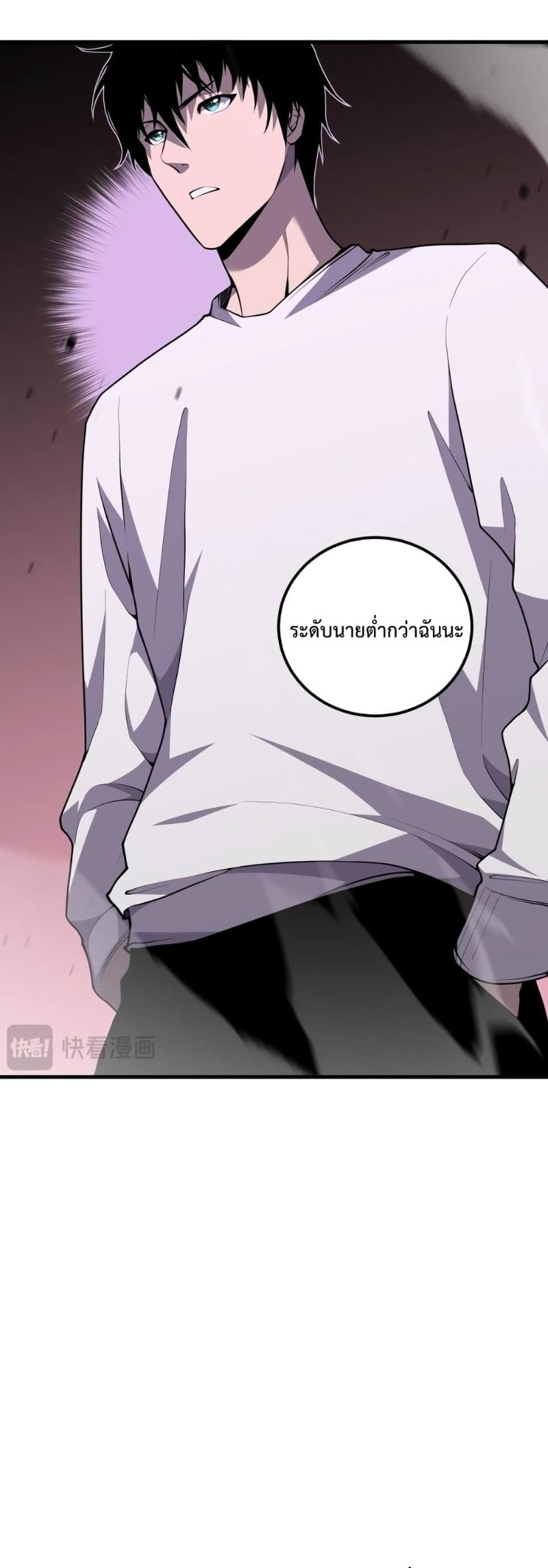 Disastrous Necromancer ตอนที่ 32 14