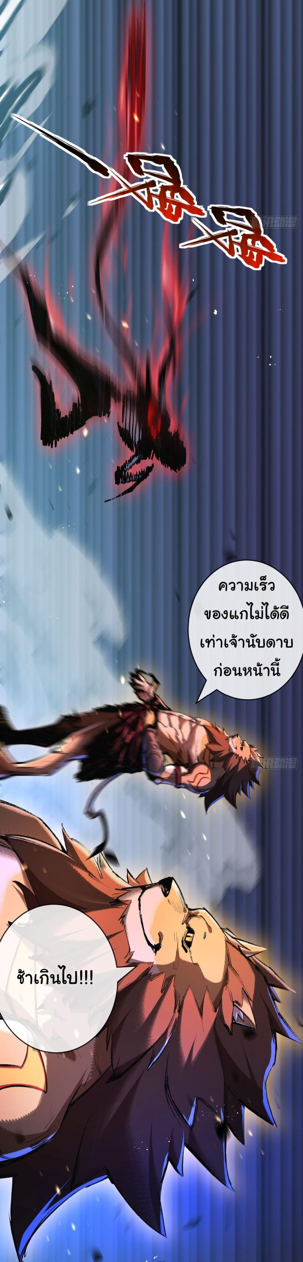 I’m The Boss in Magic Moon ตอนที่ 6 14