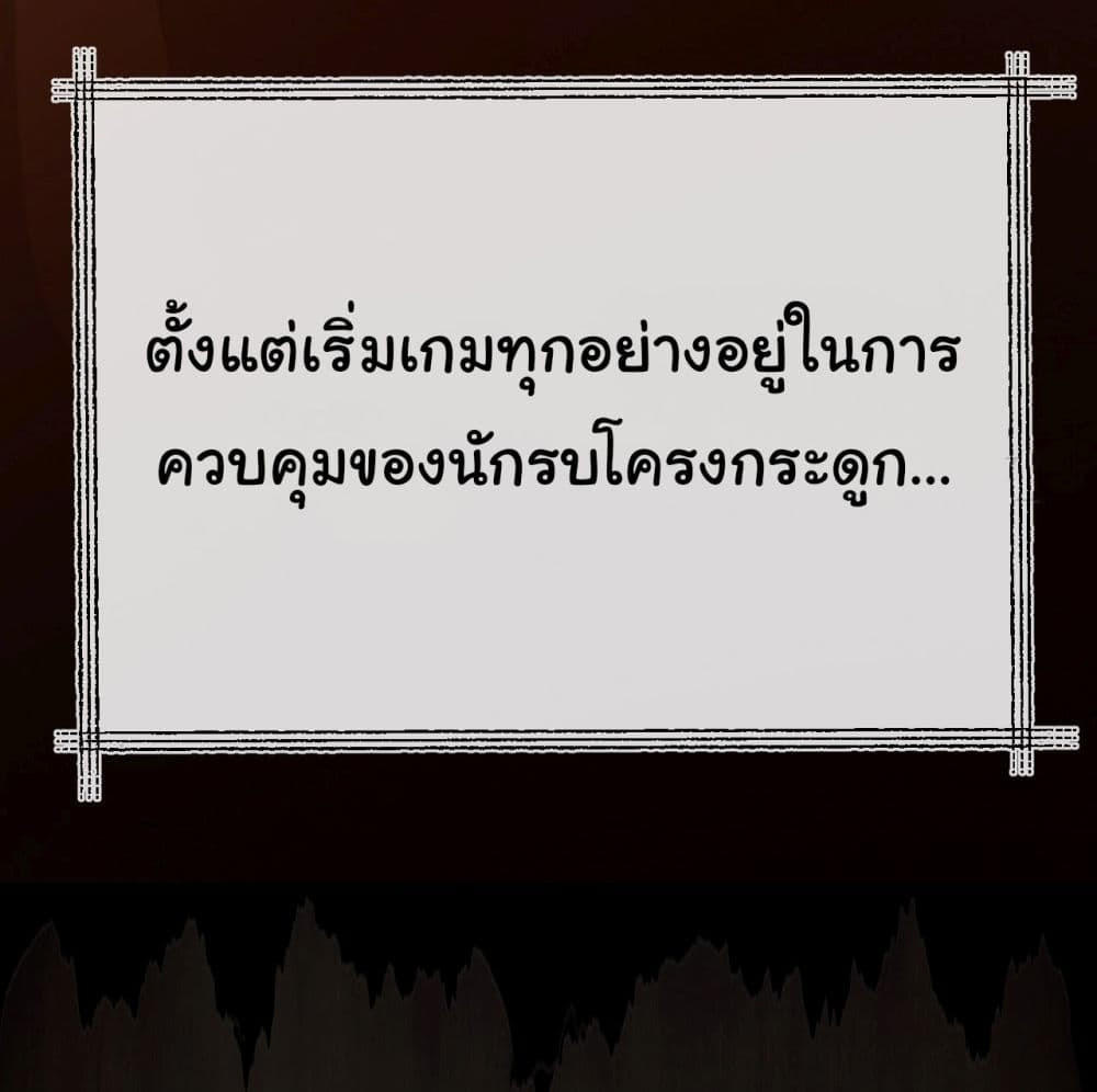 I’m The Boss in Magic Moon ตอนที่ 7 15
