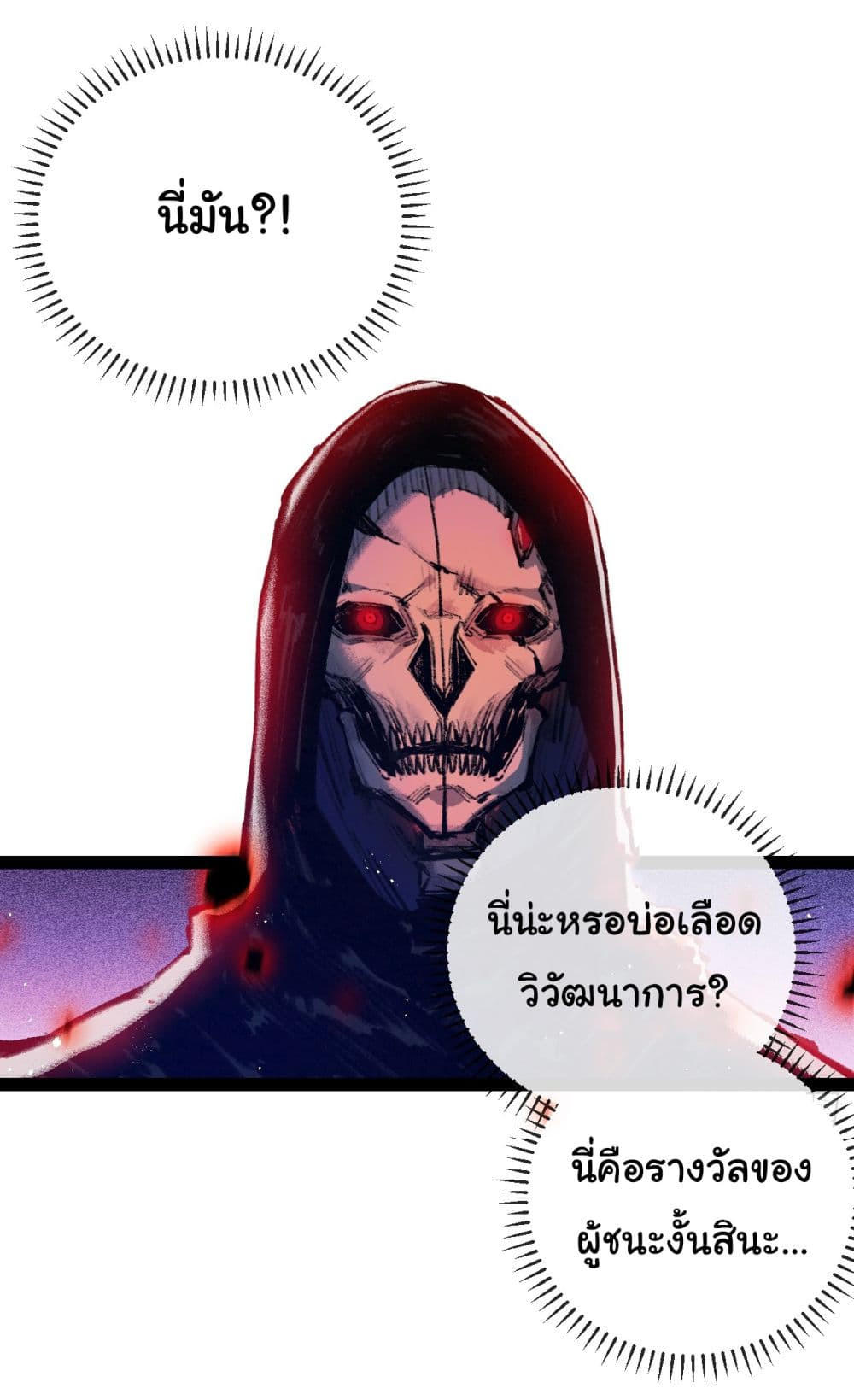 I’m The Boss in Magic Moon ตอนที่ 10 15