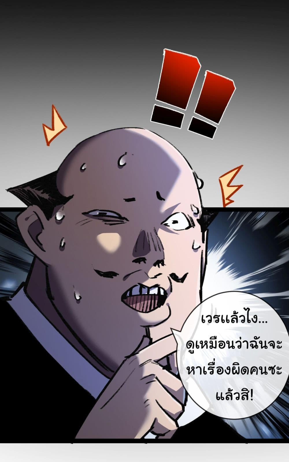I’m The Boss in Magic Moon ตอนที่ 9 15