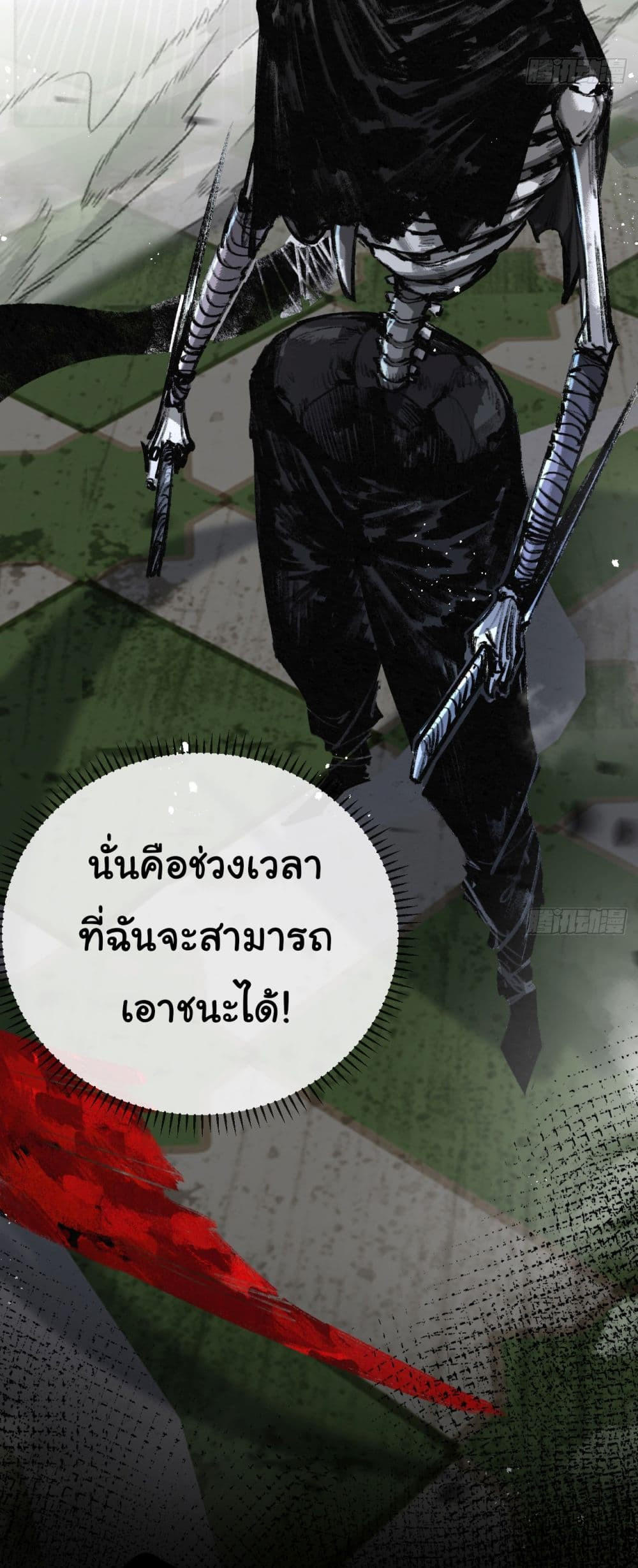 I’m The Boss in Magic Moon ตอนที่ 5 15