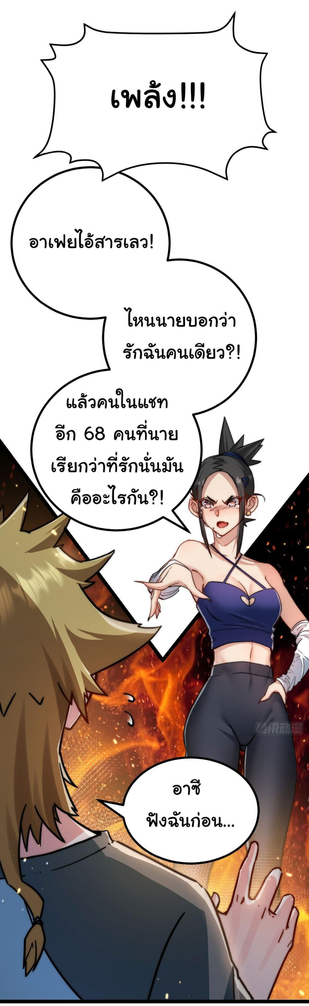 I’m The Boss in Magic Moon ตอนที่ 2 15
