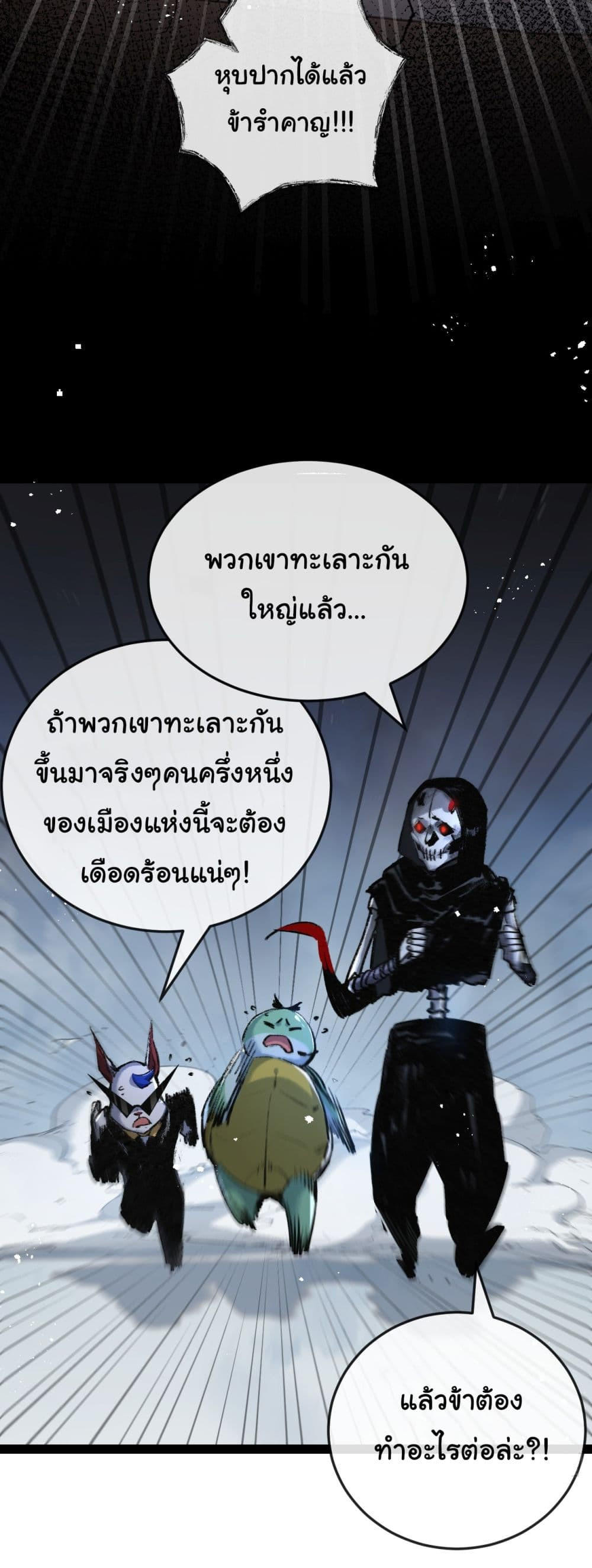 I’m The Boss in Magic Moon ตอนที่ 8 15