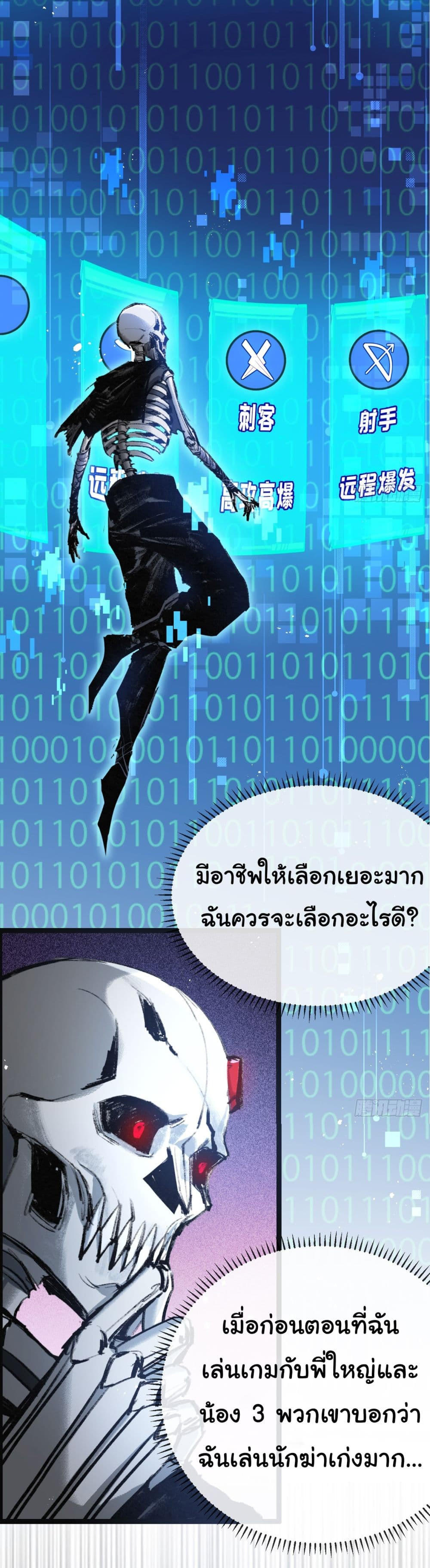 I’m The Boss in Magic Moon ตอนที่ 4 15