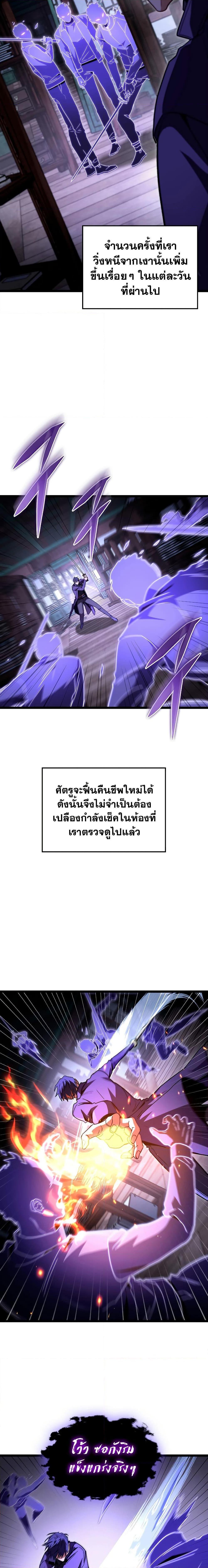 F-Class Destiny Hunter ตอนที่ 45 16