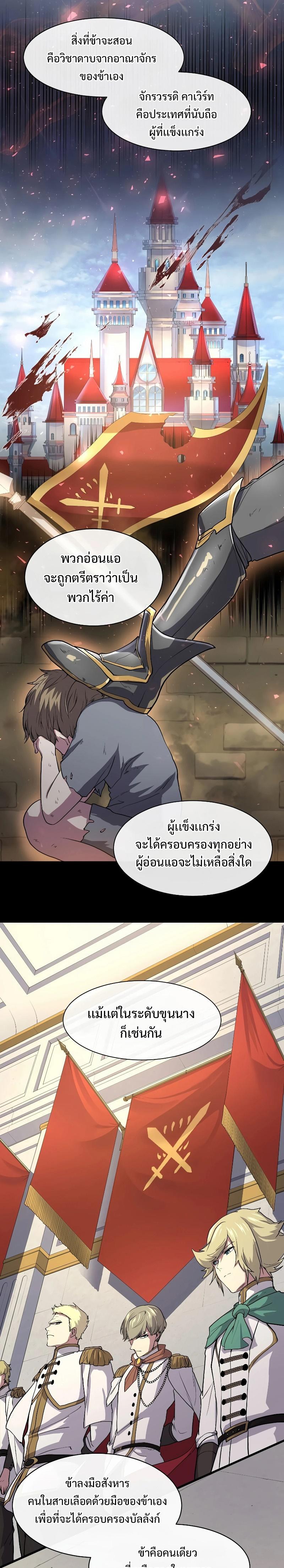 Level Up with Skills ตอนที่ 32 16